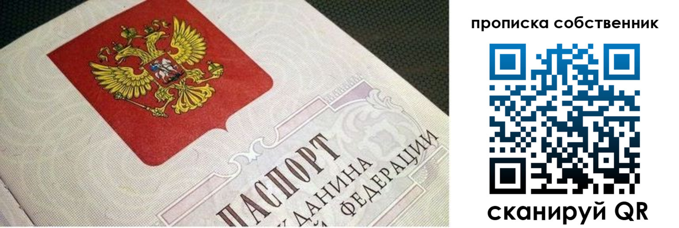временная регистрация гарантия в Алуште
