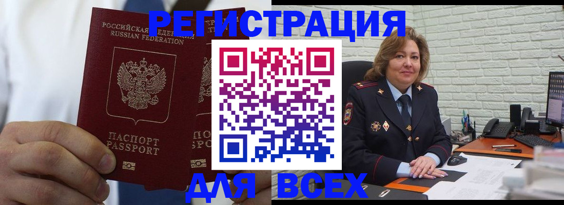 прописка законно в Алуште