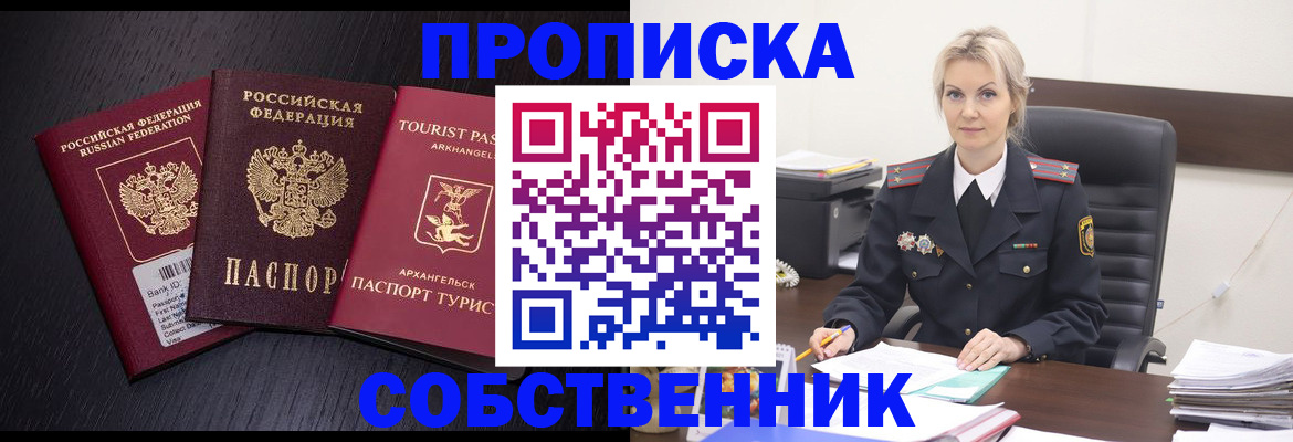 регистрация для дет. сада в Алуште